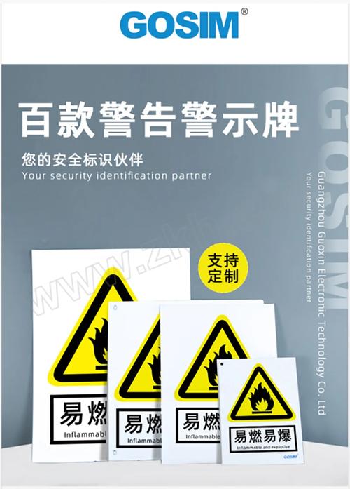 人们注意安全的场所适用场合:&middot;高清印刷,防水防晒,韧性好产品特点
